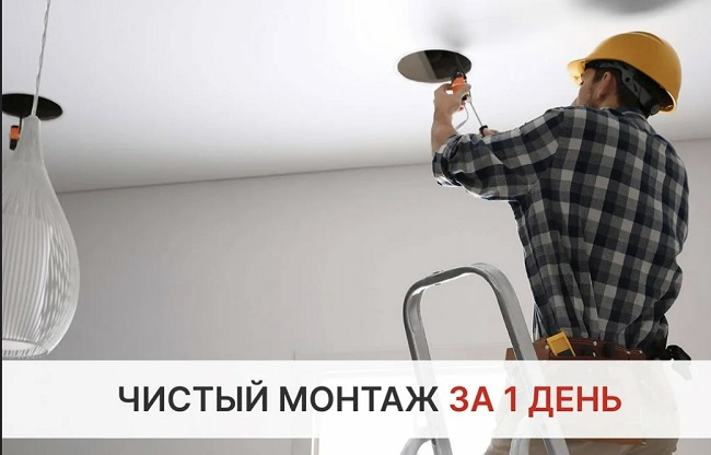 Монтаж осветительных приборов под ключ в Кирове-Чепецке цены от 3262 руб. — купить и заказать профессионально