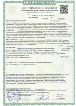 15.04.2025 Кирово-Чепецк - Радиаторы центрального отопления стальные панельные
