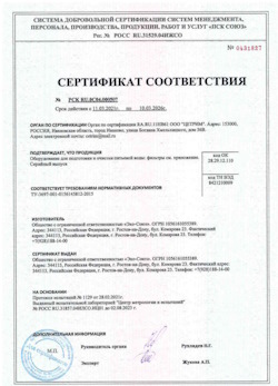 15.05.2025 Кирово-Чепецк - Оборудование для подготовки и очистки питьевой воды