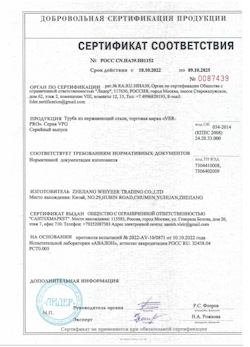15.06.2025 Кирово-Чепецк - Труба из нержавеющей стали