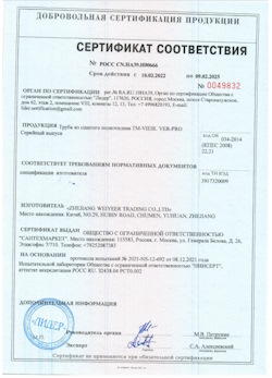 15.07.2025 Кирово-Чепецк - Труба из сшитого полиэтилена