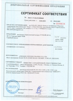 15.08.2025 Кирово-Чепецк - Опрессовочный аппарат ручной