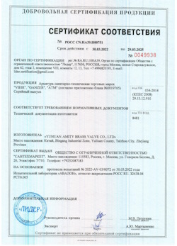 15.09.2025 Кирово-Чепецк - Арматура санитарно техническая